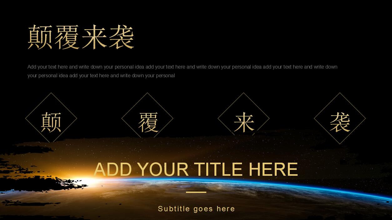 简约大气黑金商务企业宣传工作汇报ppt模板