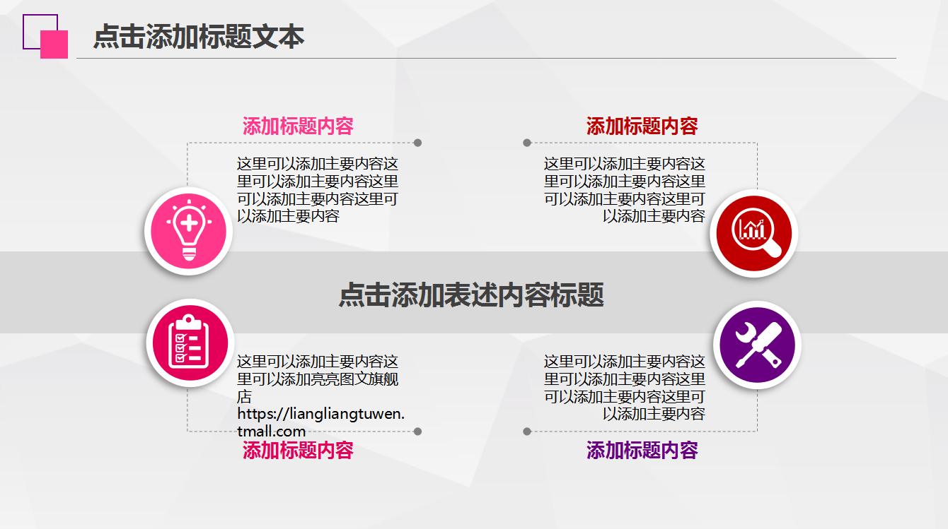 素雅红丝带慈善公益工作总结PPT模板