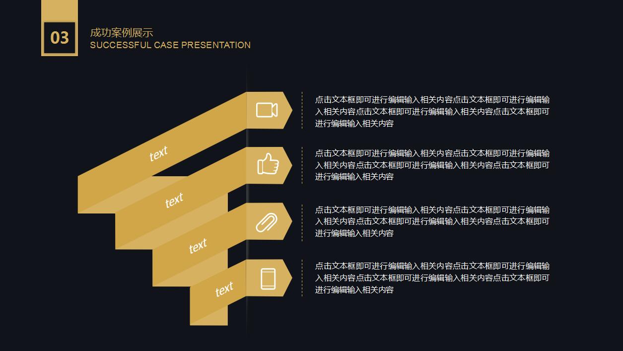 时尚简约黑金商务工作汇报年终工作总结ppt模板