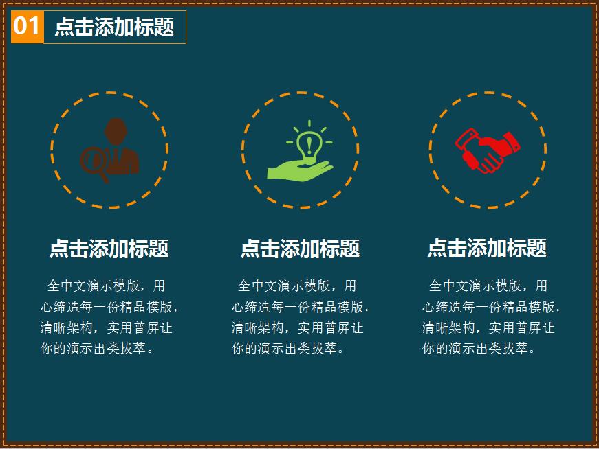 简约时尚嘻哈万圣节活动策划PPT模板