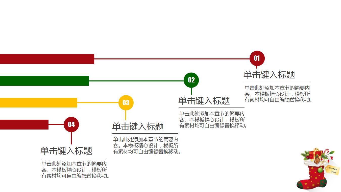 白色经典卡通圣诞节营销活动策划ppt模板