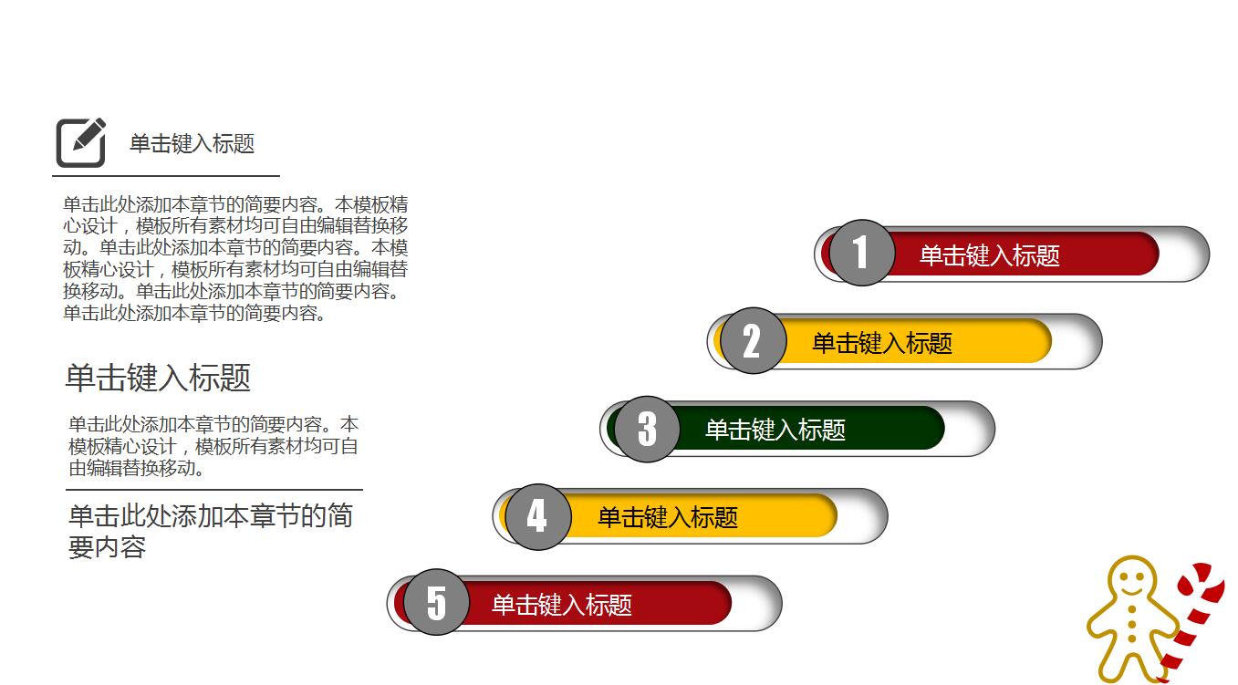 白色经典卡通圣诞节营销活动策划ppt模板