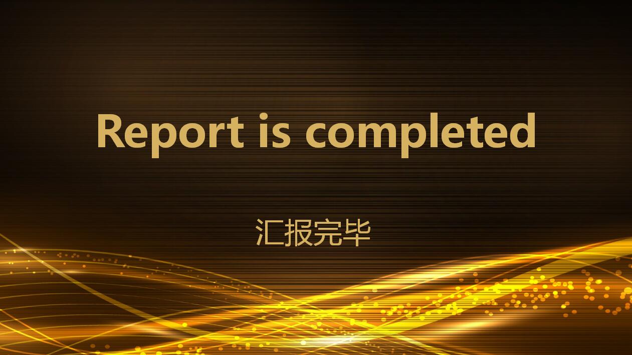 简约高端黑金商务年度工作汇报ppt模板