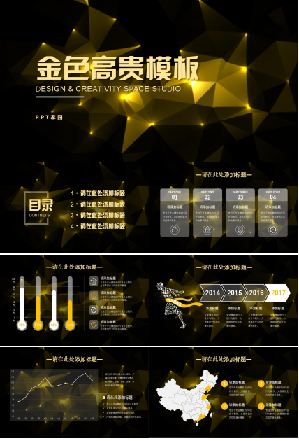 金色大气商务企业宣传工作汇报ppt模板