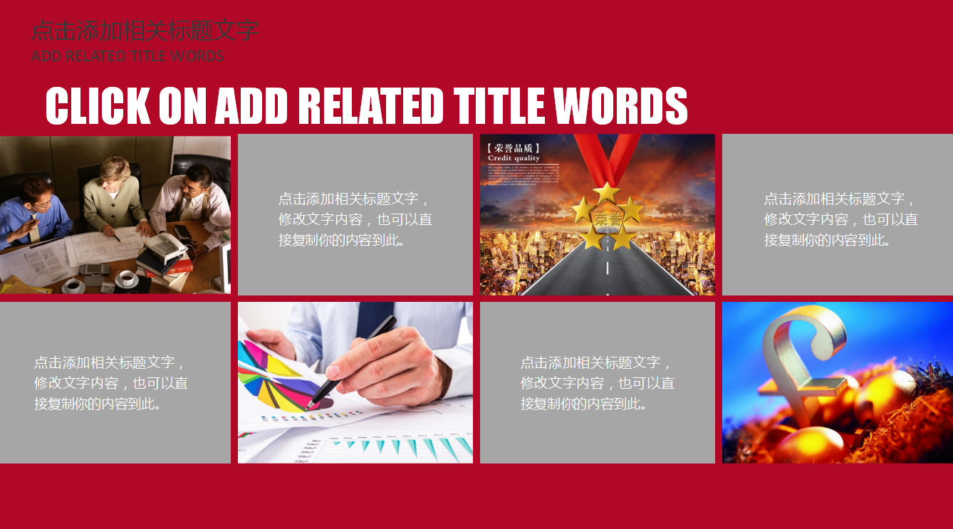 简约时尚爱心公益关爱儿童慈善活动策划ppt模板