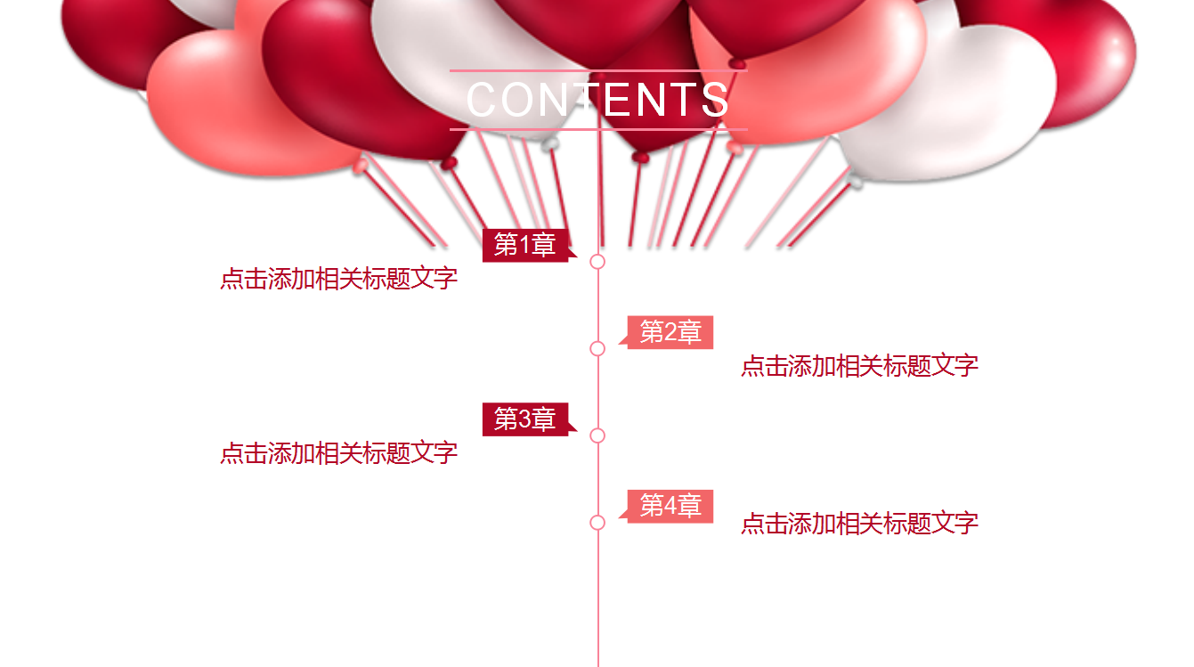 简约时尚爱心公益关爱儿童慈善活动策划ppt模板