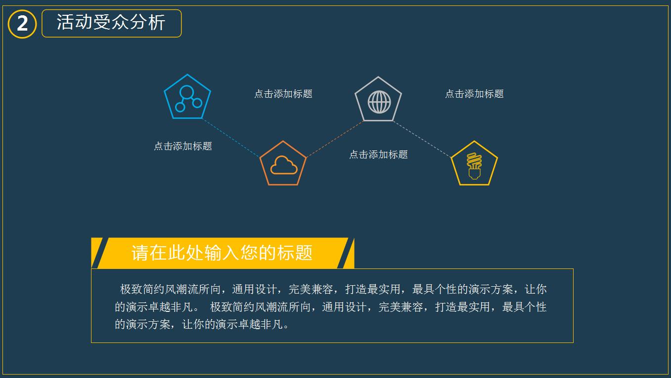 精美简洁创意万圣节活动策划ppt模板