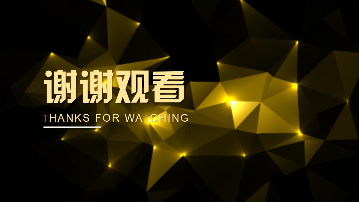 金色大气商务企业宣传工作汇报ppt模板