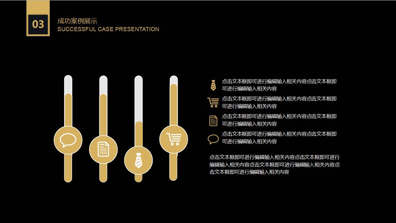 高端大气黑金商务月度工作汇报总结ppt模板
