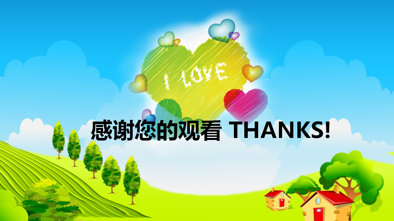 可爱卡通风格爱心公益活动PPT模板