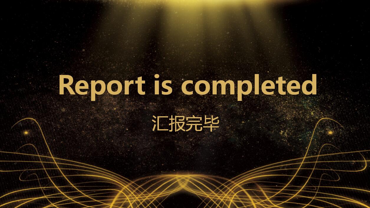 时尚简约黑金商务工作汇报年终工作总结ppt模板