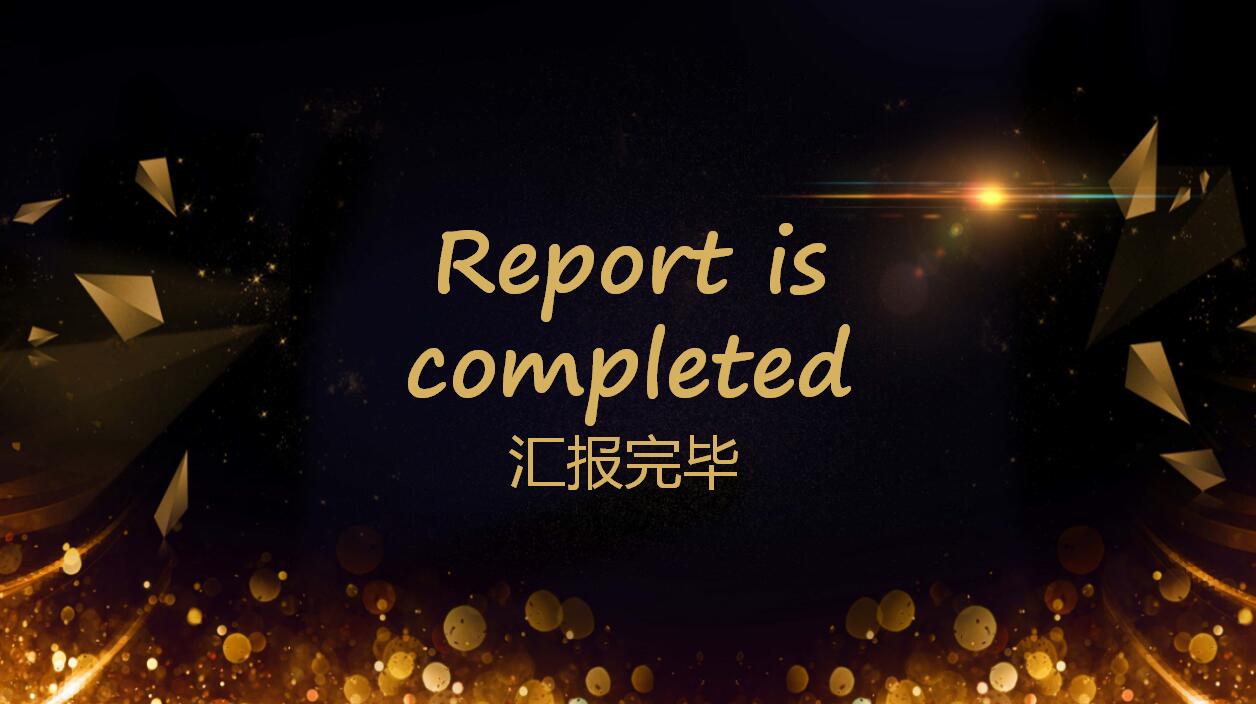 时尚简约黑金商务年终工作总结ppt模板