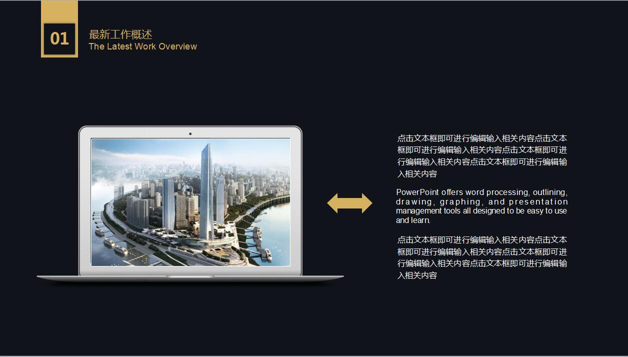 时尚简约黑金商务年终工作总结ppt模板
