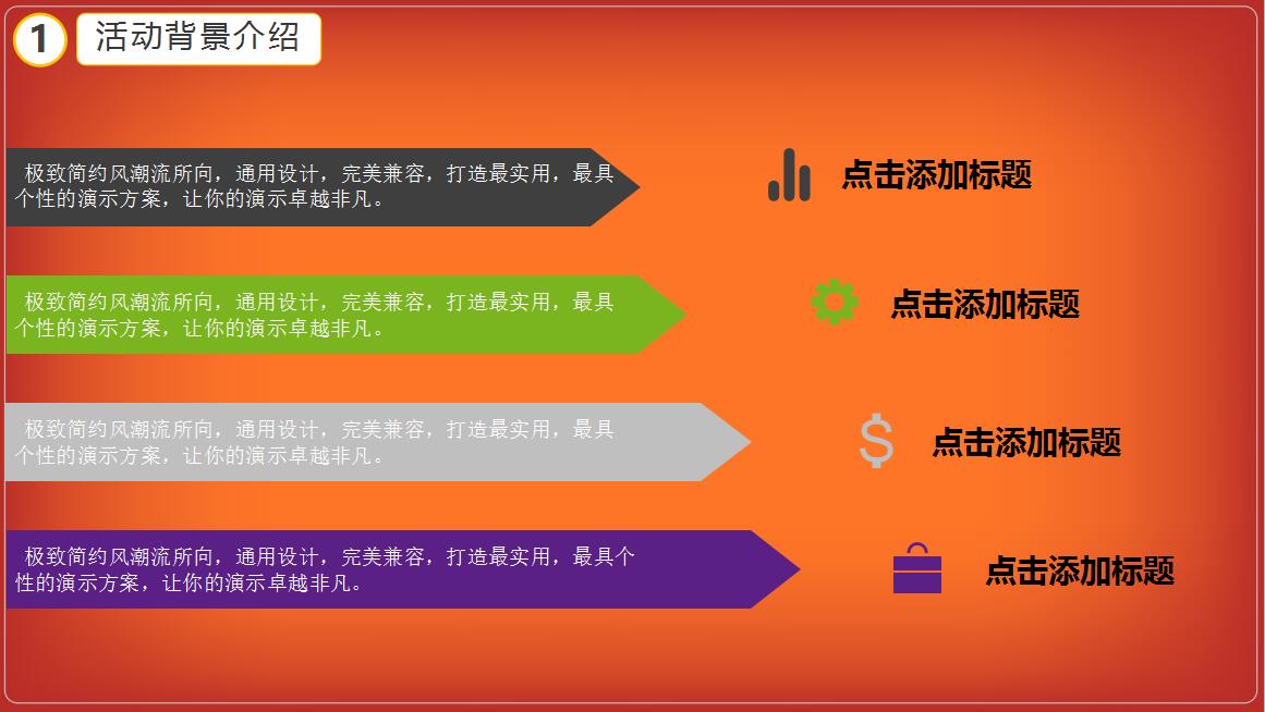 橙色时尚小清新万圣节活动策划PPT模板