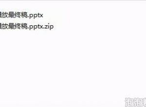 如何用解压缩工具破解PPT文档保护