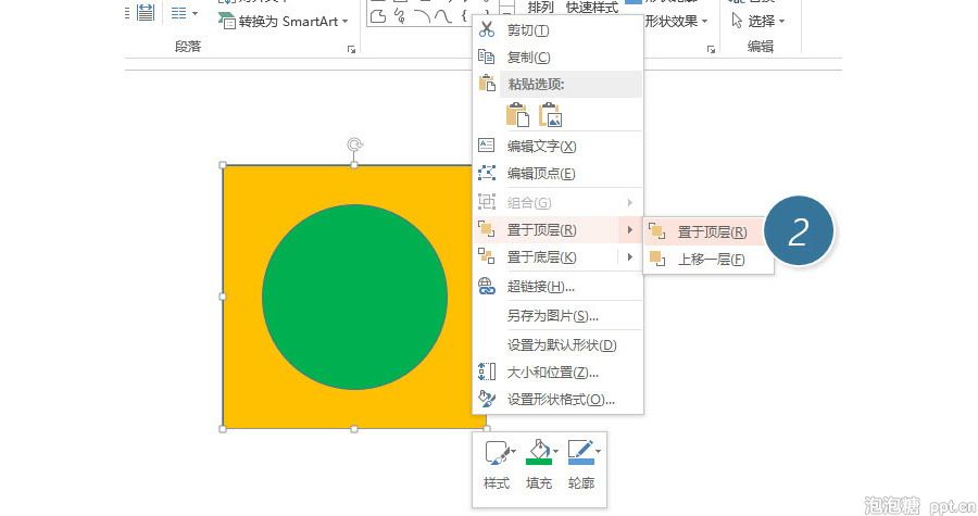 PPT制作技巧：如何选中被其他图形挡住的图形对象？