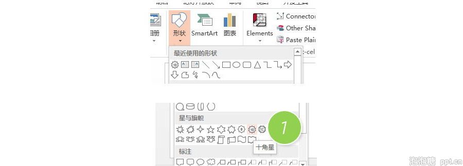 PPT制作技巧：如何利用PPT绘制年会餐桌位置图？