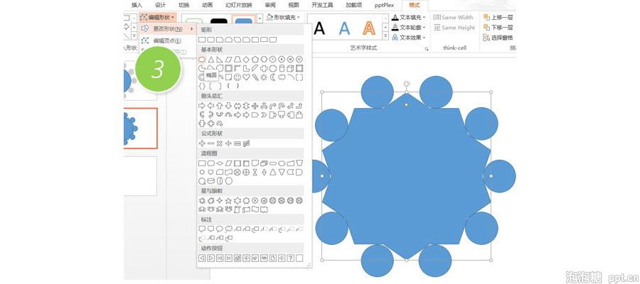 PPT制作技巧：如何利用PPT绘制年会餐桌位置图？