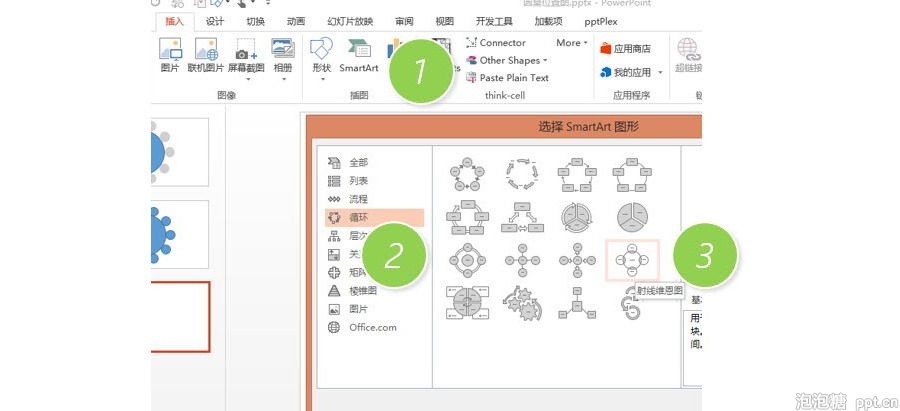 PPT制作技巧：如何利用PPT绘制年会餐桌位置图？