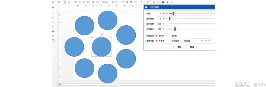 PPT制作技巧：如何利用PPT绘制年会餐桌位置图？