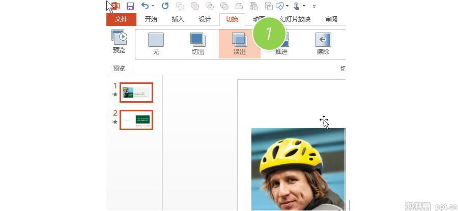 PPT制作技巧：如何防止PPT演示时不小心点击鼠标切换？