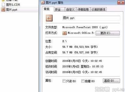 ppt压缩文件大小