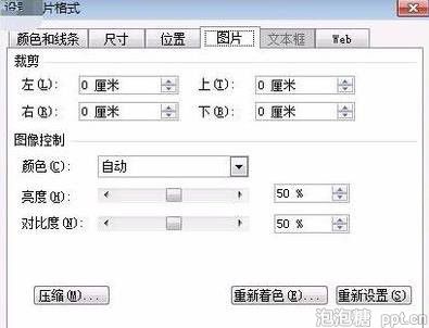 ppt压缩文件大小