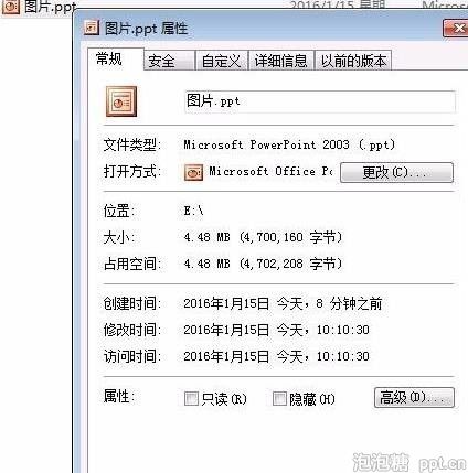 ppt压缩文件大小
