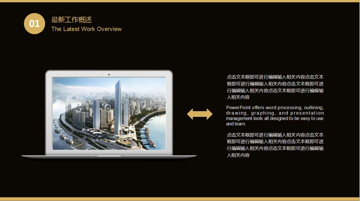 简约高端黑金商务年度工作汇报ppt模板