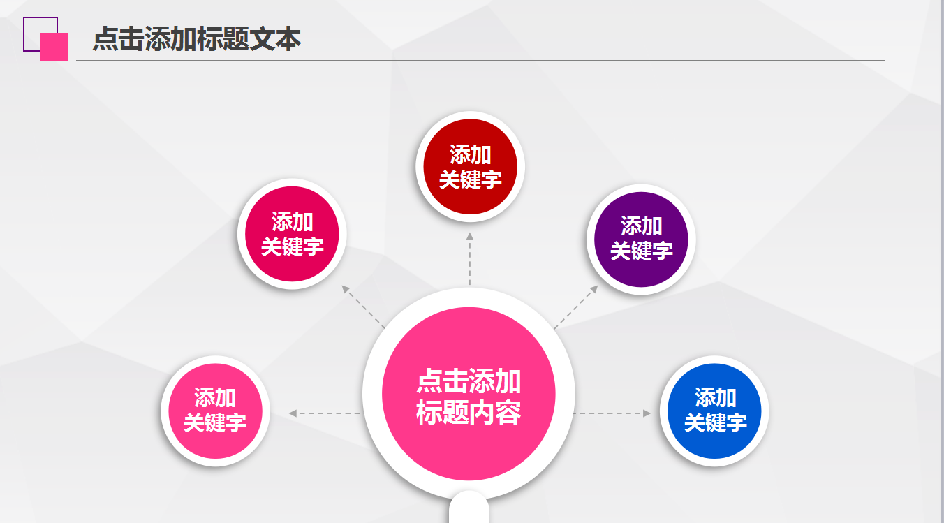 素雅红丝带慈善公益工作总结PPT模板