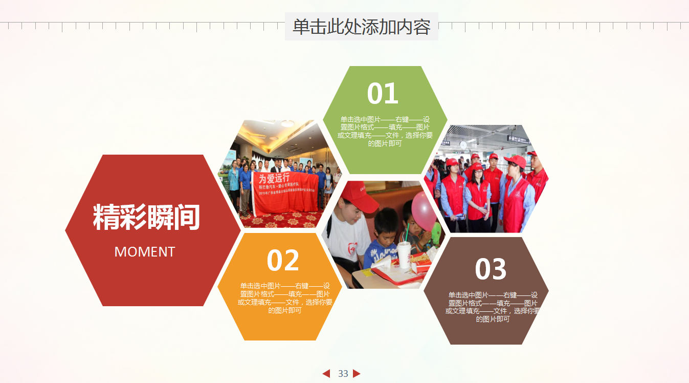 彩色时尚简约爱心关爱儿童公益ppt模板