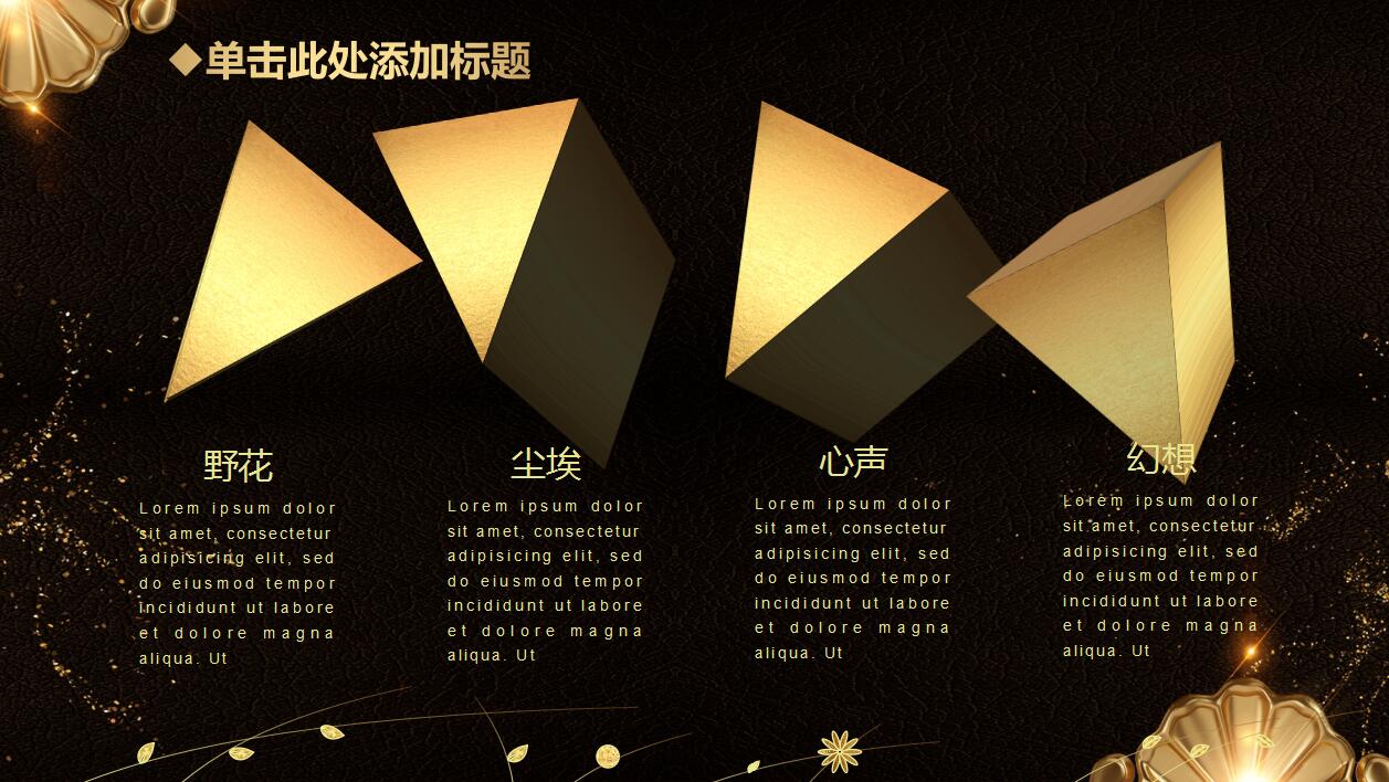 金色大气年终工作总结工作计划ppt模板