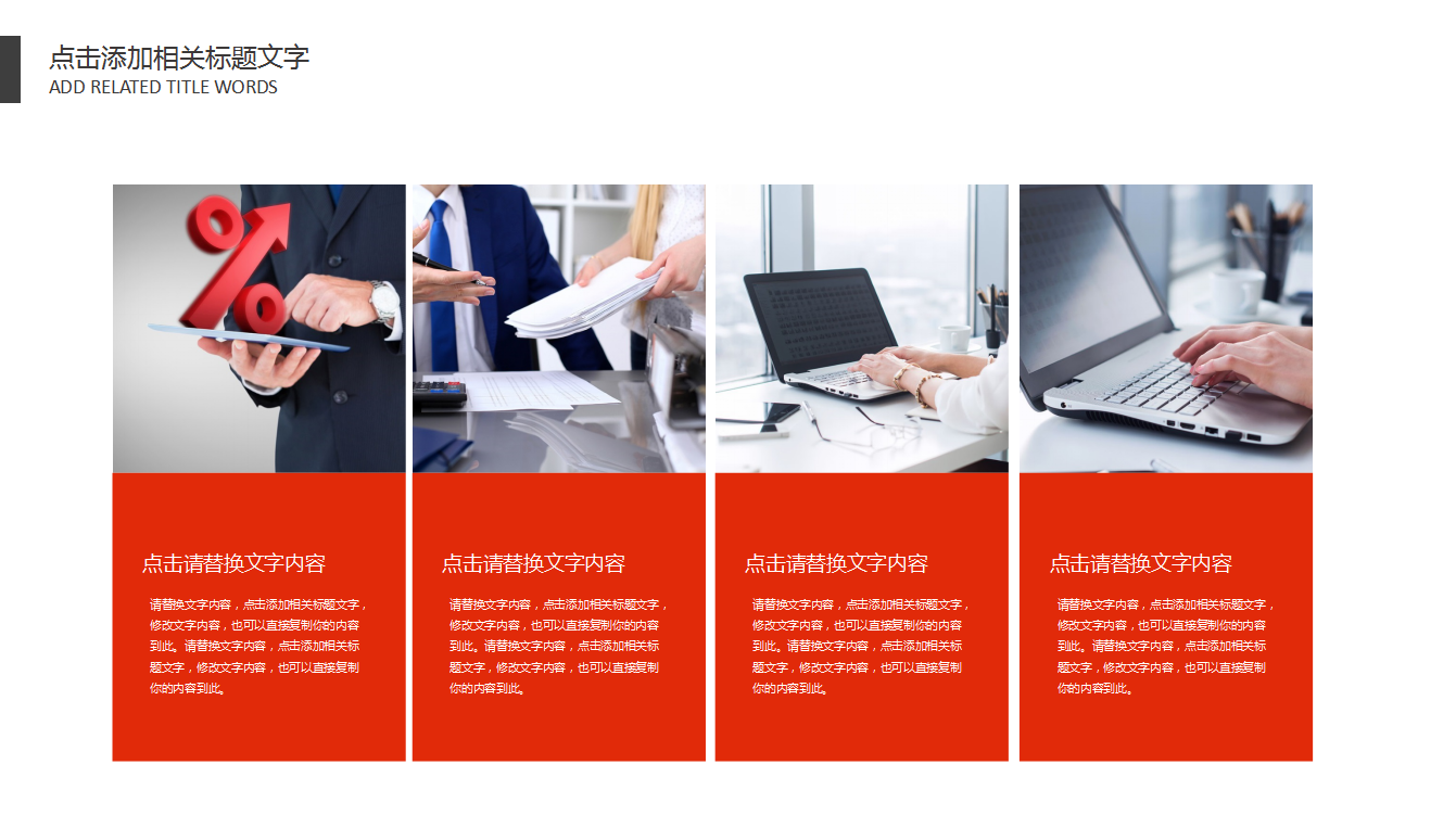红色大气微粒体大学演讲比赛PPT模板