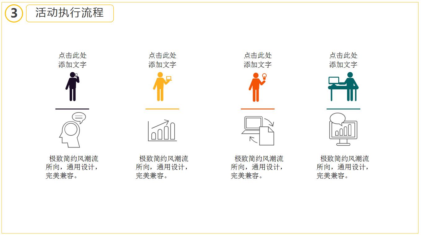高端大气万圣节活动策划方案ppt模板