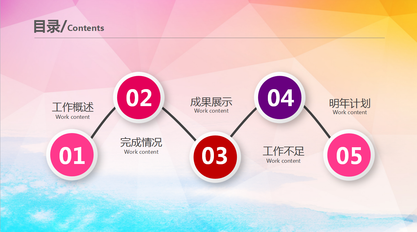 素雅红丝带慈善公益工作总结PPT模板