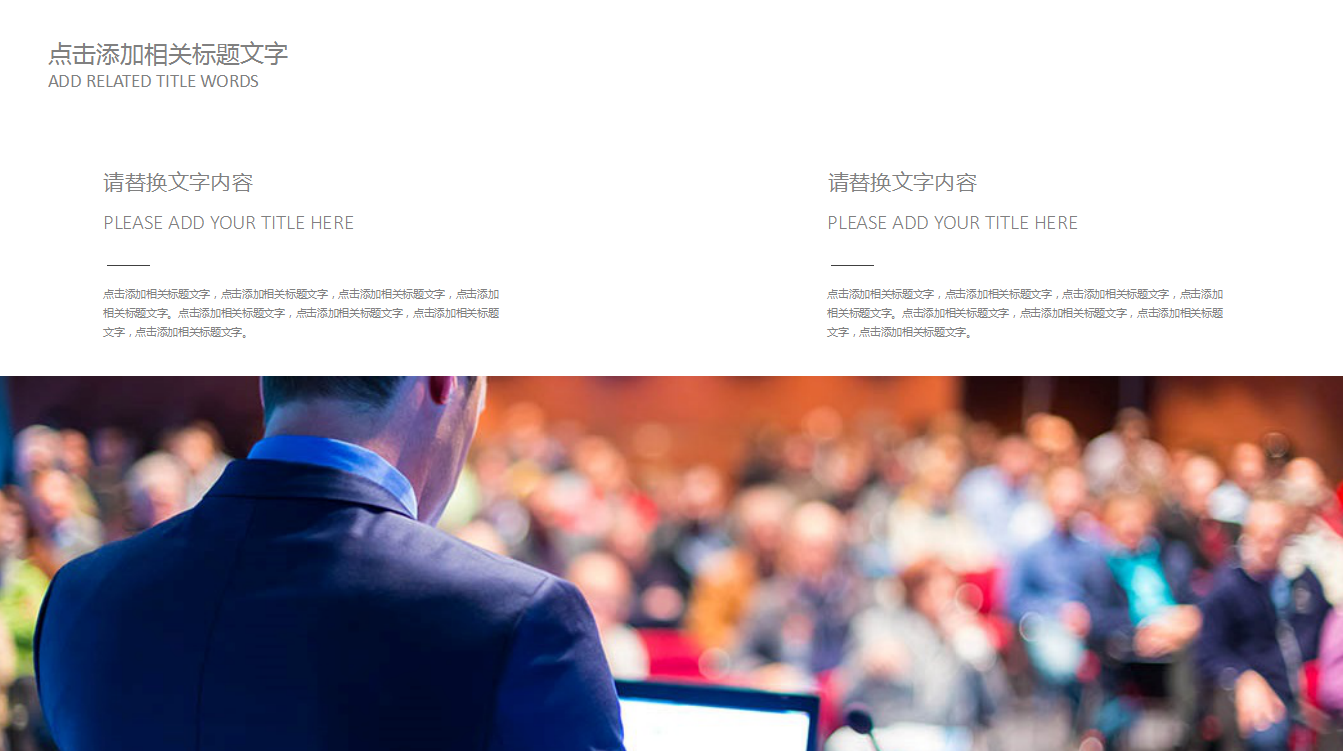 精美简约大气演讲辩论竞聘岗位ppt模板