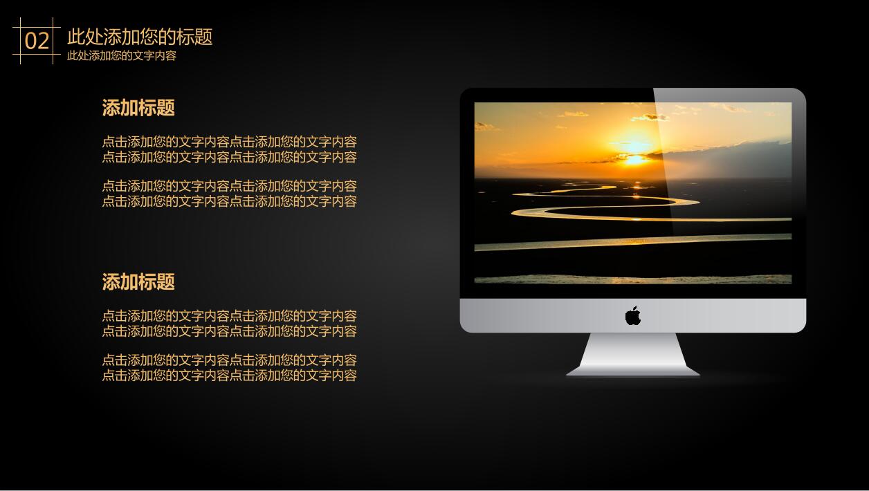 创意精美金色商业计划企业宣传ppt模板