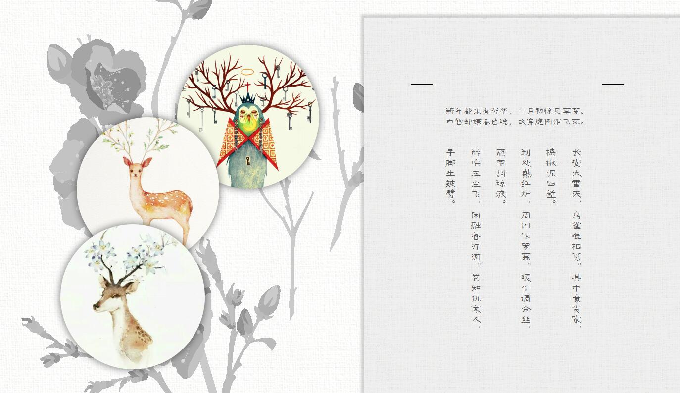 古典风格淡雅ppt通用模板