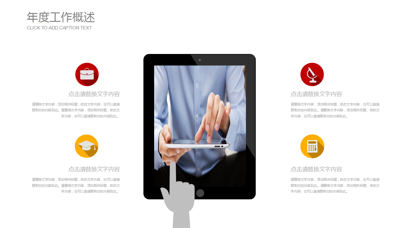 简约时尚大气校园演讲比赛PPT模板