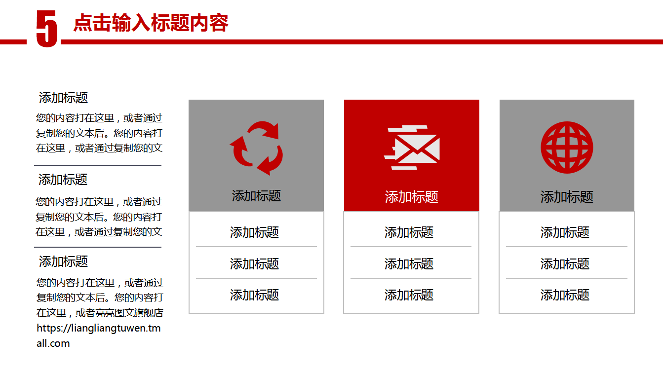 高端大气爱心传递正能量慈善公益PPT模板