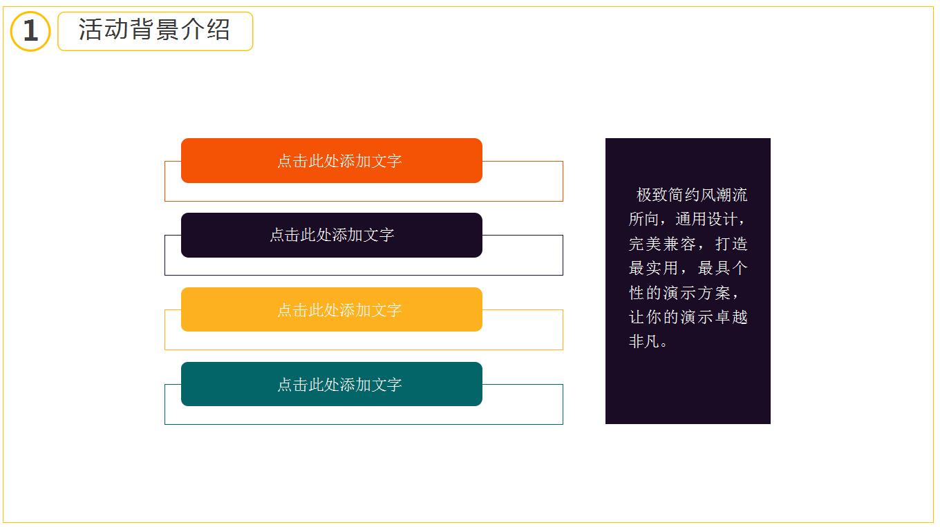 高端大气万圣节活动策划方案ppt模板