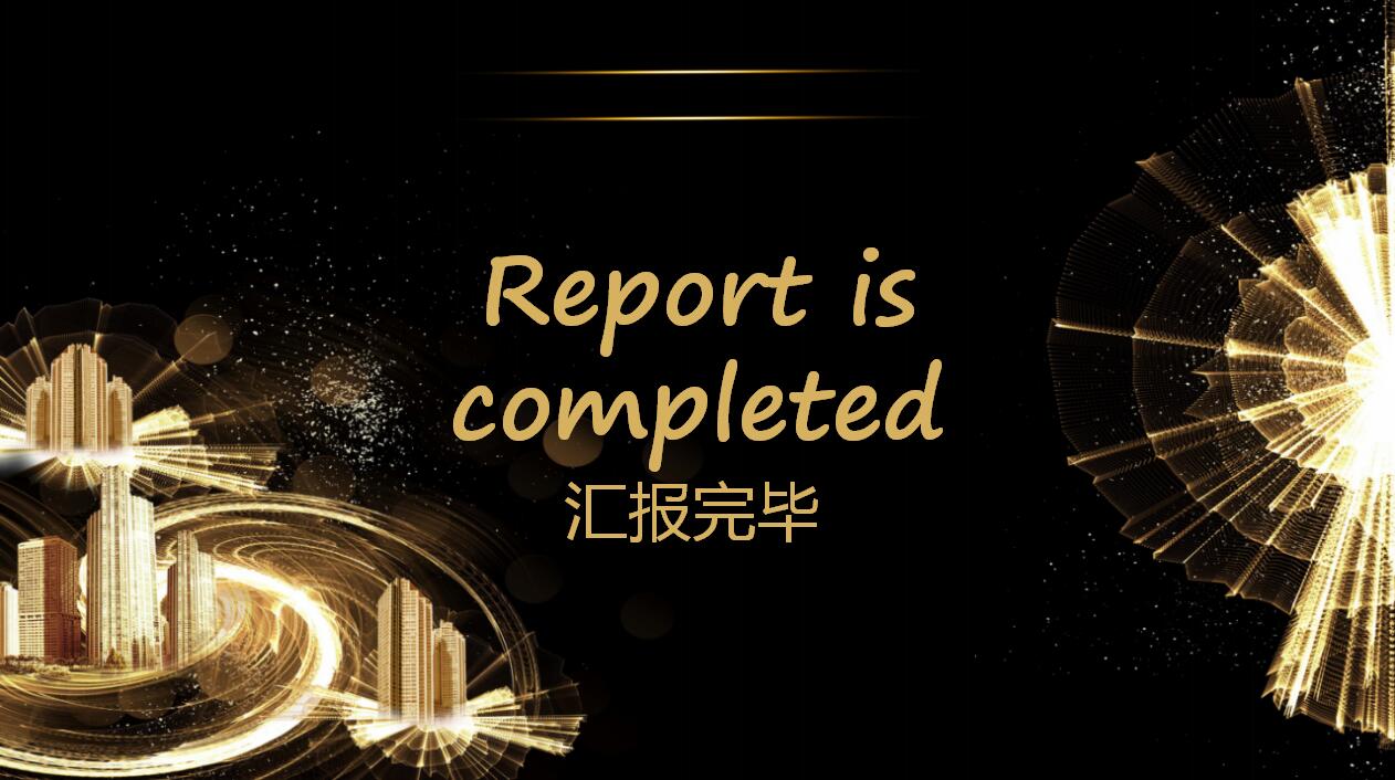 简约黑金商务工作总结年度工作汇报ppt模板