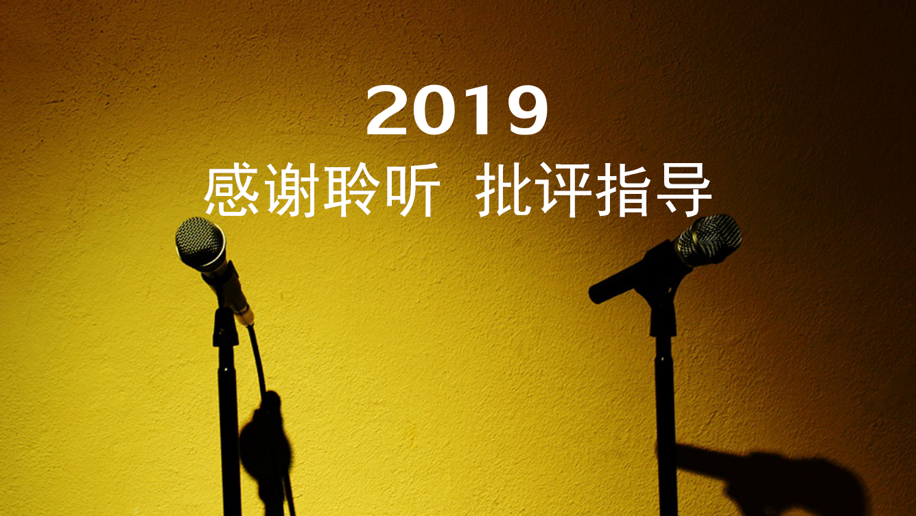 精美简约大气演讲辩论竞聘岗位ppt模板