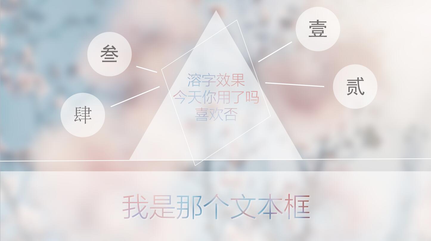 粉色朦胧文艺素雅ppt通用模板