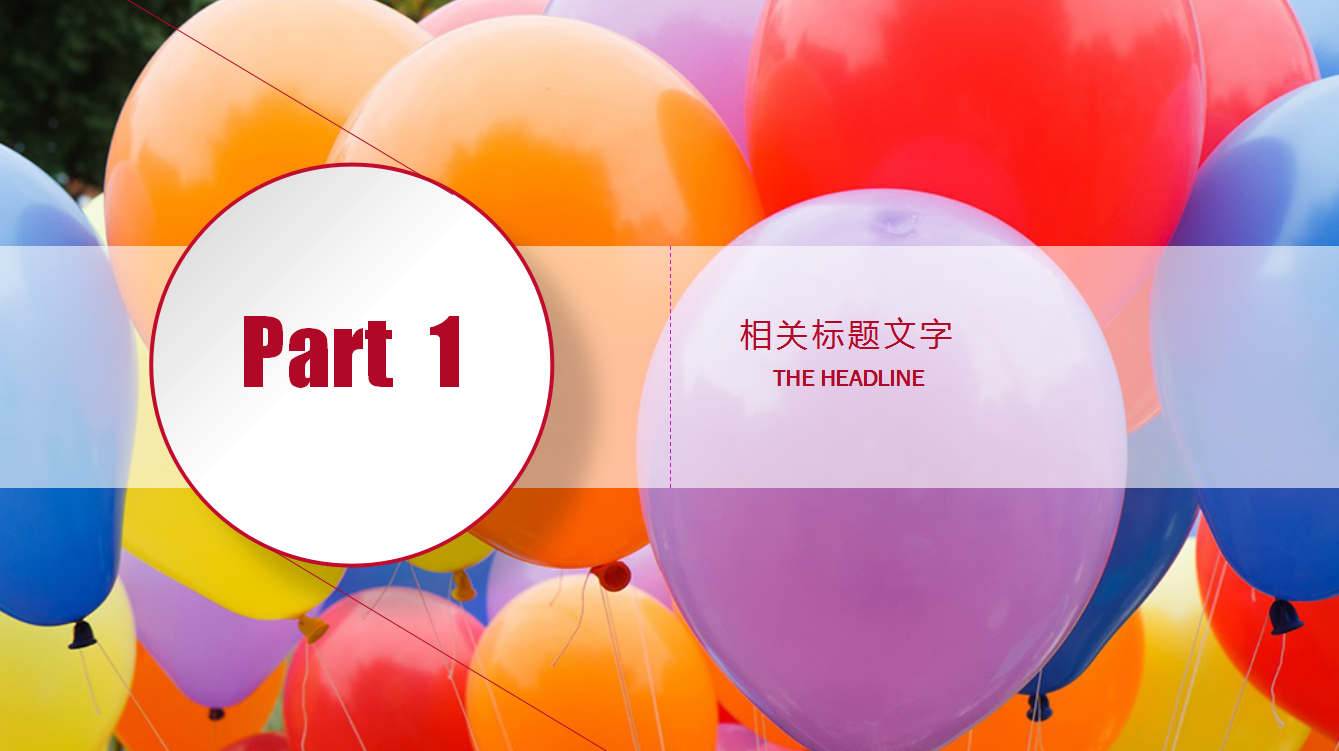 简约时尚爱心公益关爱儿童慈善活动策划ppt模板