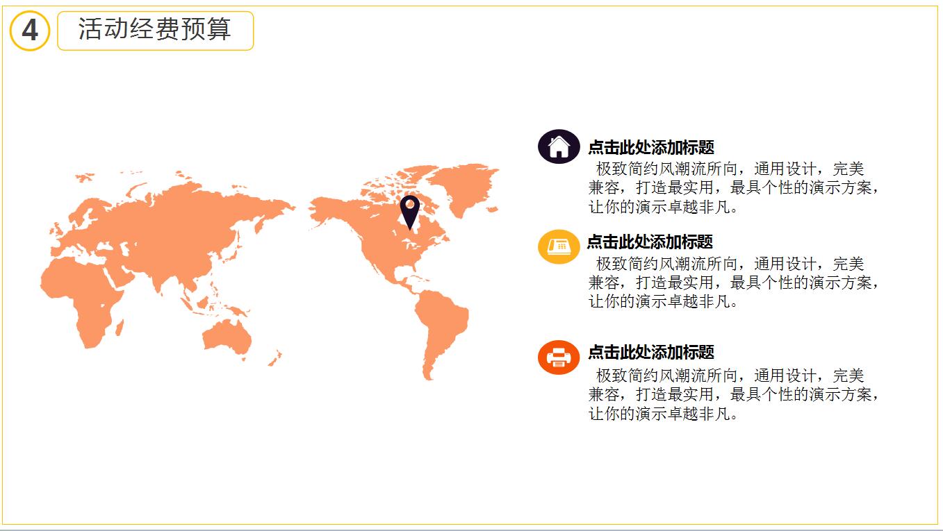 高端大气万圣节活动策划方案ppt模板