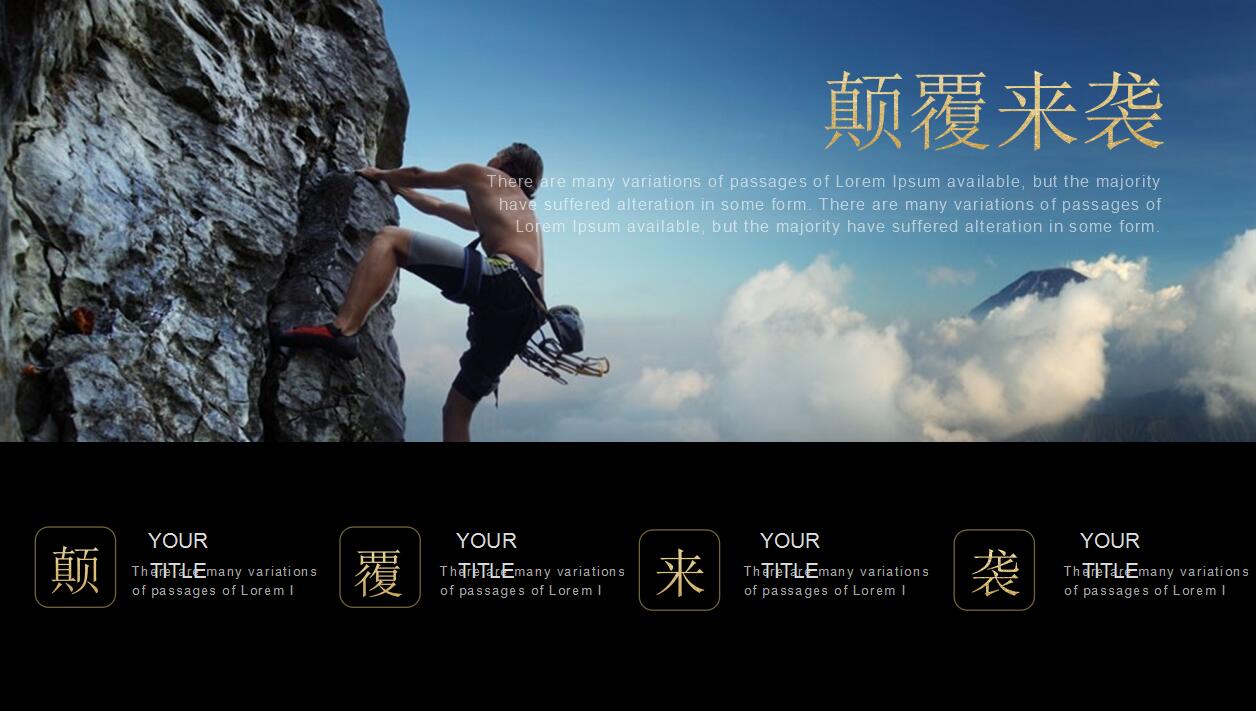 简约大气黑金商务企业宣传工作汇报ppt模板