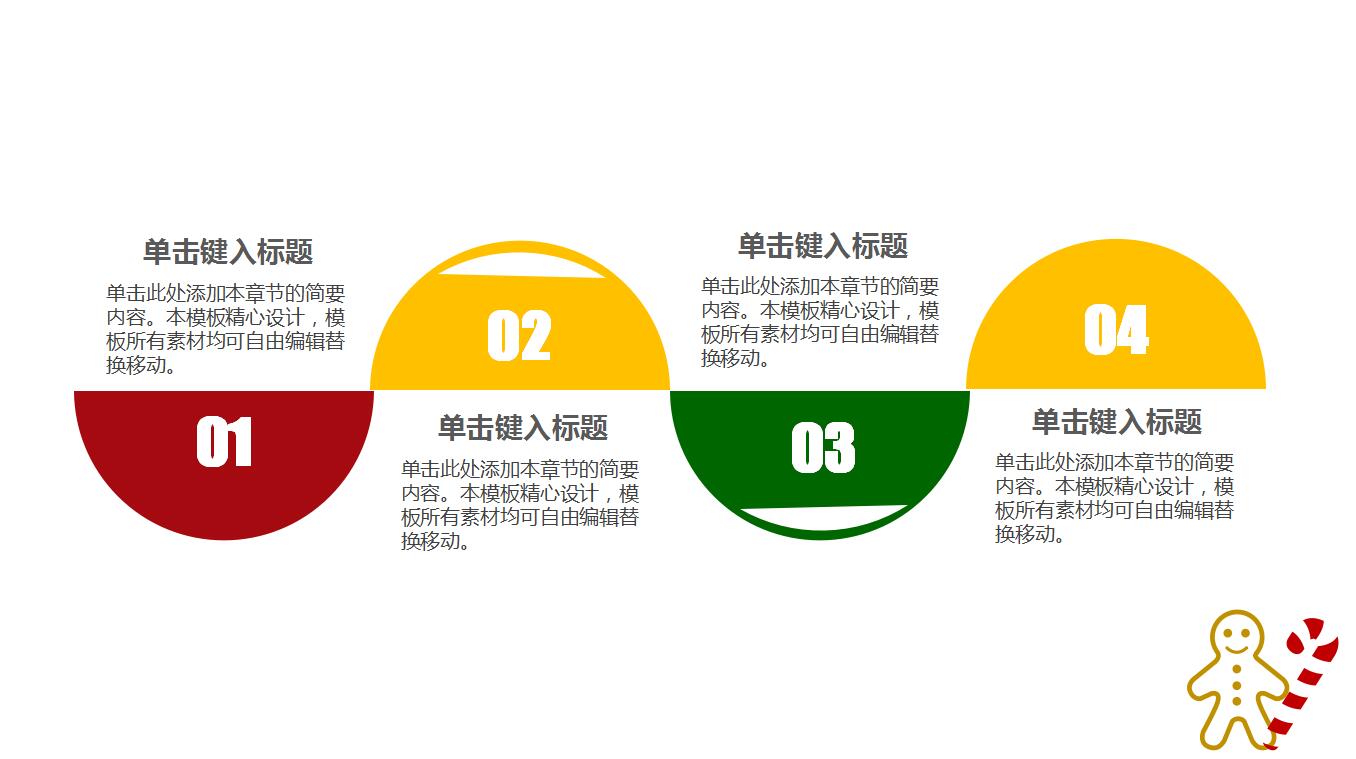 白色经典卡通圣诞节营销活动策划ppt模板
