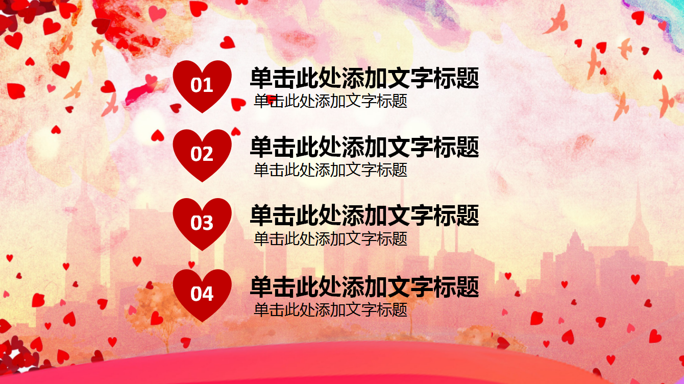 红色精美爱心公益宣传工作汇报ppt模板