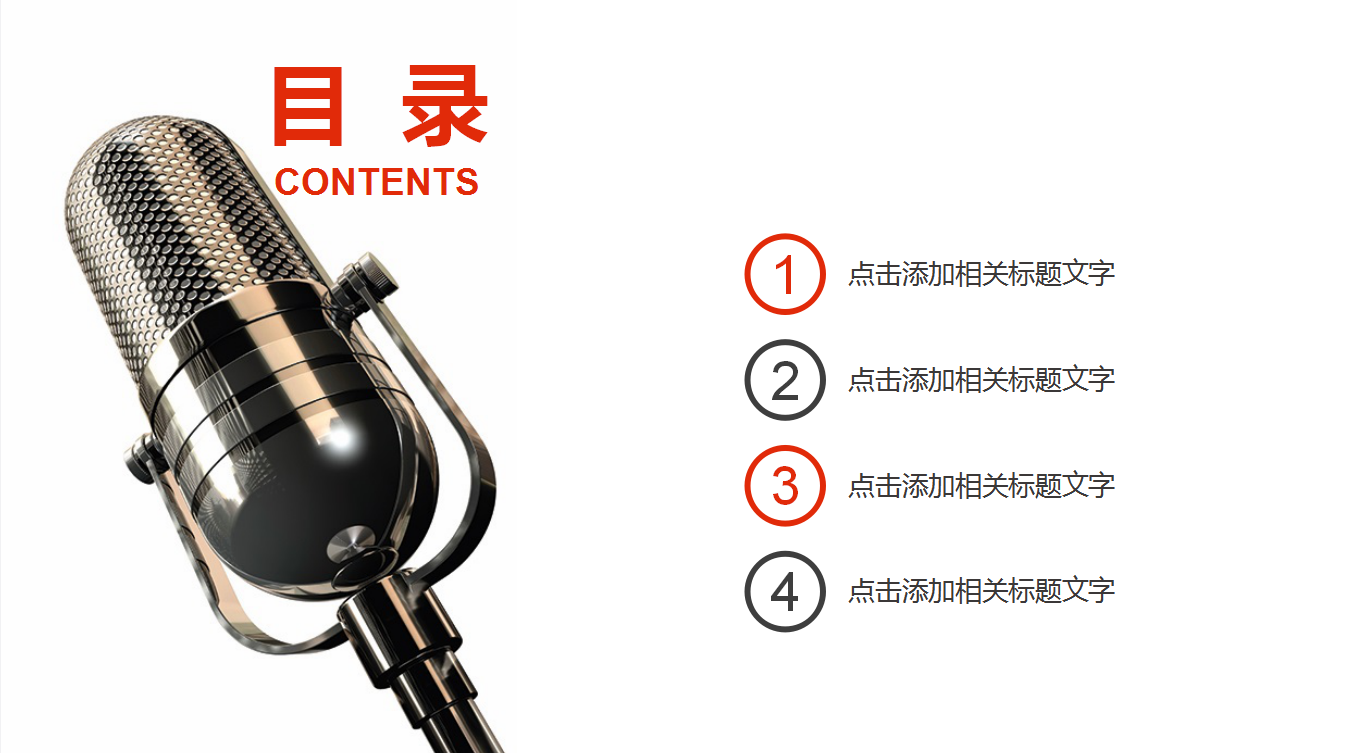 红色大气微粒体大学演讲比赛PPT模板